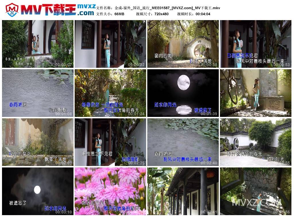 金成-窗外_国语_流行_MEE01587